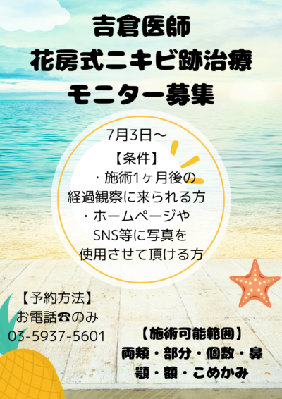 吉倉15年 もったいない
