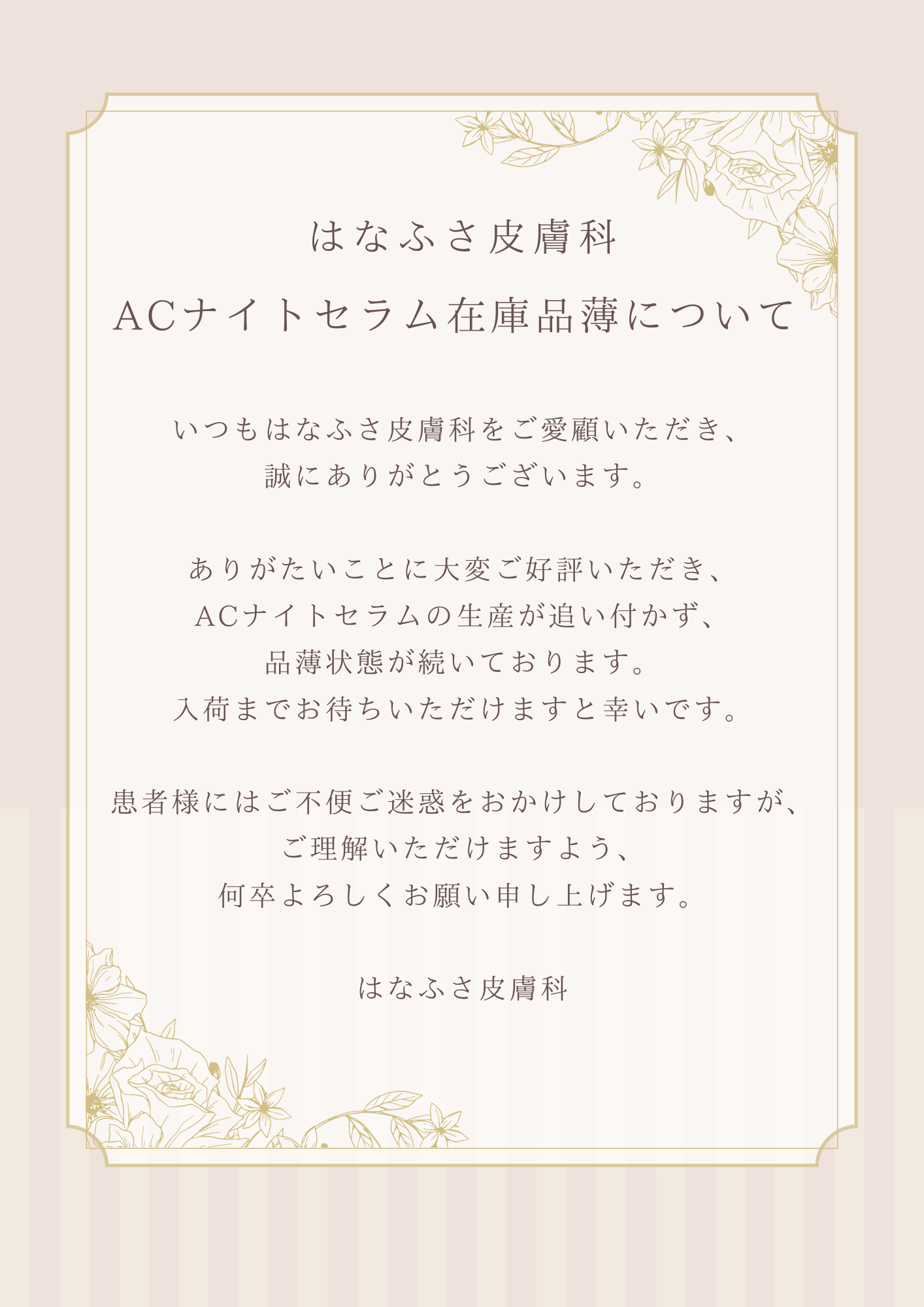 ご 愛顧 いただき ます よう (99) 사진